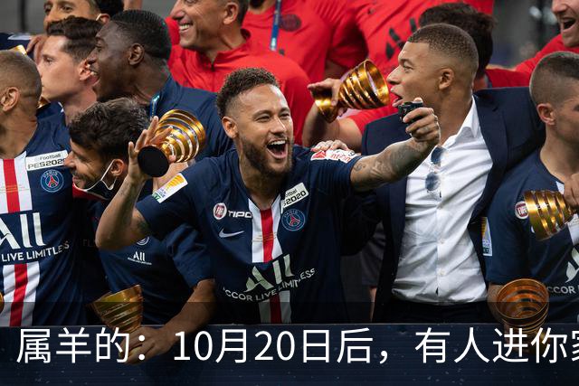 属羊的：10月20日后，有人进你家，不是送礼，是“拔你一口牙”