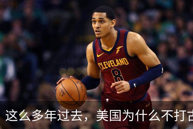 这么多年过去，美国为什么不打古巴？因为古巴有和中国一样的优势