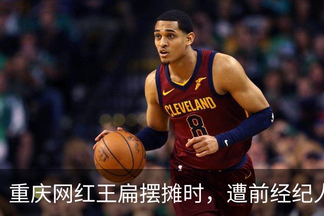重庆网红王扁摆摊时，遭前经纪人袭击受伤，背后真相曝出，引热议